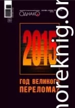 Принуждение к миру-2: ближайшая перспектива России на Украине