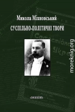 Суспільно-політичні твори