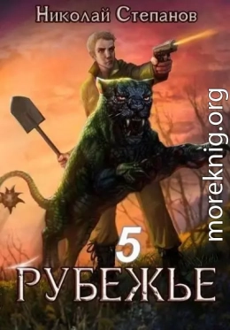 Рубежье 5
