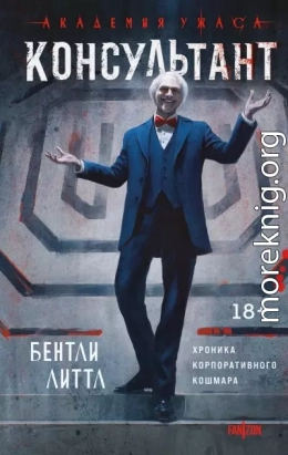 Консультант