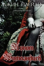 Молот шотландцев