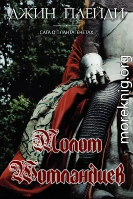 Молот шотландцев