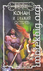 Карела Рыжий Ястреб