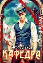Кафедра
