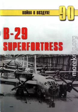 B-29 