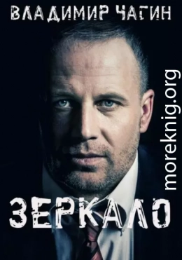 Зеркало