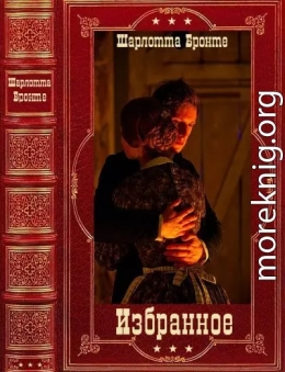 Избранное. Компиляция. Книги 1-10