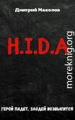 H.I.D.A