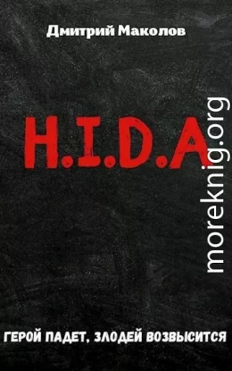 H.I.D.A