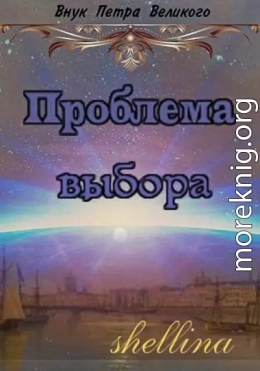 Проблема выбора