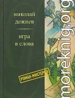 Читая Гоголя