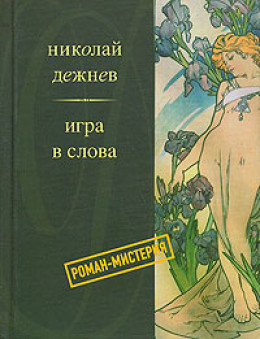 Читая Гоголя