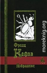 Голодарь (сборник)