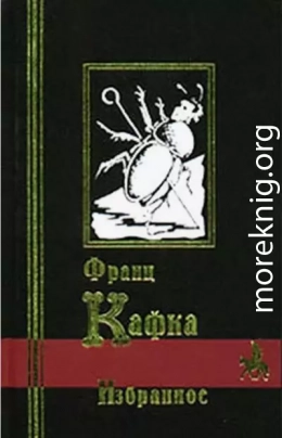 Голодарь (сборник)