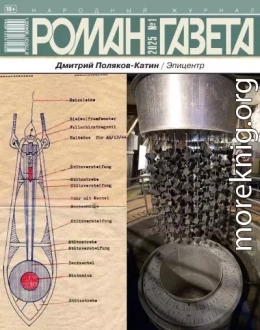 Эпицентр