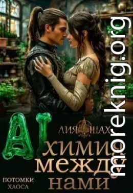 Алхимики