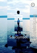 SoulSymbol