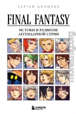 Final Fantasy: истоки и развитие легендарной серии