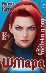ШМара-4