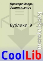 Бублики. 9