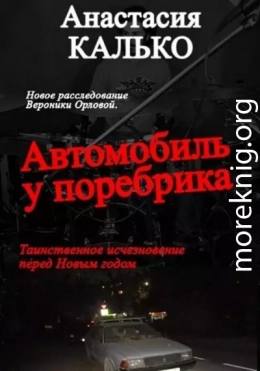 Автомобиль у поребрика