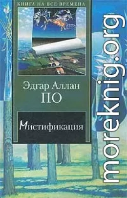 Падение дома Ашеров