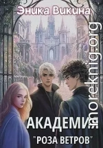 Академия 