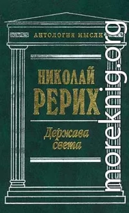 Держава Света (сборник)