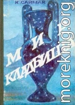 МИР КЛАДБИЩА