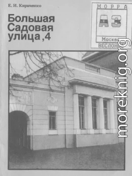 Большая Садовая улица ,4