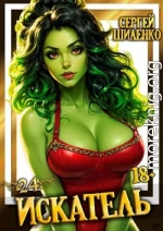 Искатель 24