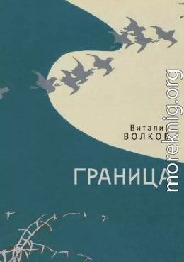 Граница
