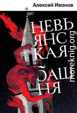 Невьянская башня