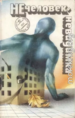 Дуэль наедине с собой