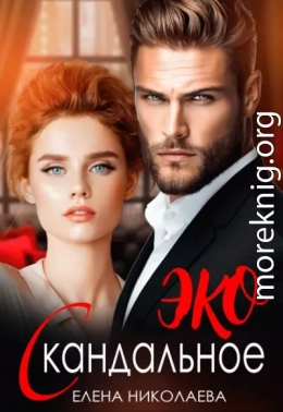 Скандальное ЭКО