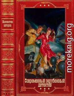 Современный зарубежный детектив-5. Компиляция. Книги 1-23
