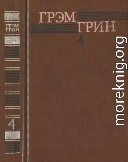 Собрание сочинений в 6 томах. Том 4