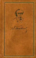 Том 6. Письма 1860-1873
