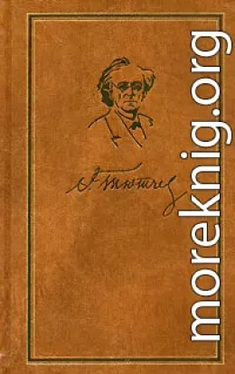 Том 4. Письма 1820-1849