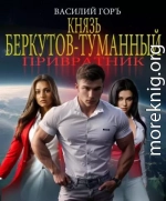Привратник