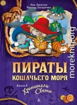 Хранитель Света