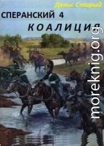 Коалиция