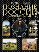 Материалы для суждения о спиритизме