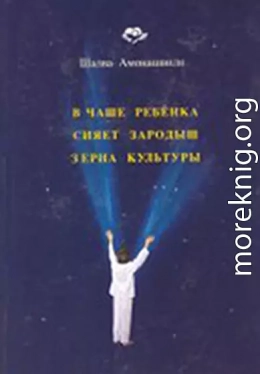 В Чаше Ребёнка сияет зародыш зерна Культуры