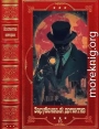 Зарубежный детектив 2026-16. Книги 1-12