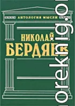 Еврейский вопрос, как вопрос христианский