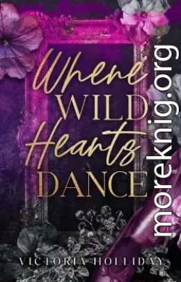 Там, где танцуют дикие сердца