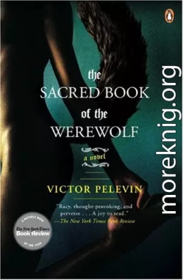 The Sacred Book of the Werewolf