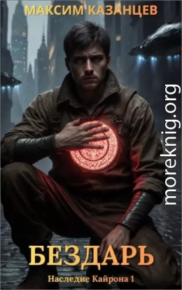 Бездарь из столицы