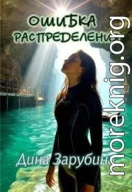 Ошибка распределения